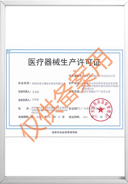 Production Certificate